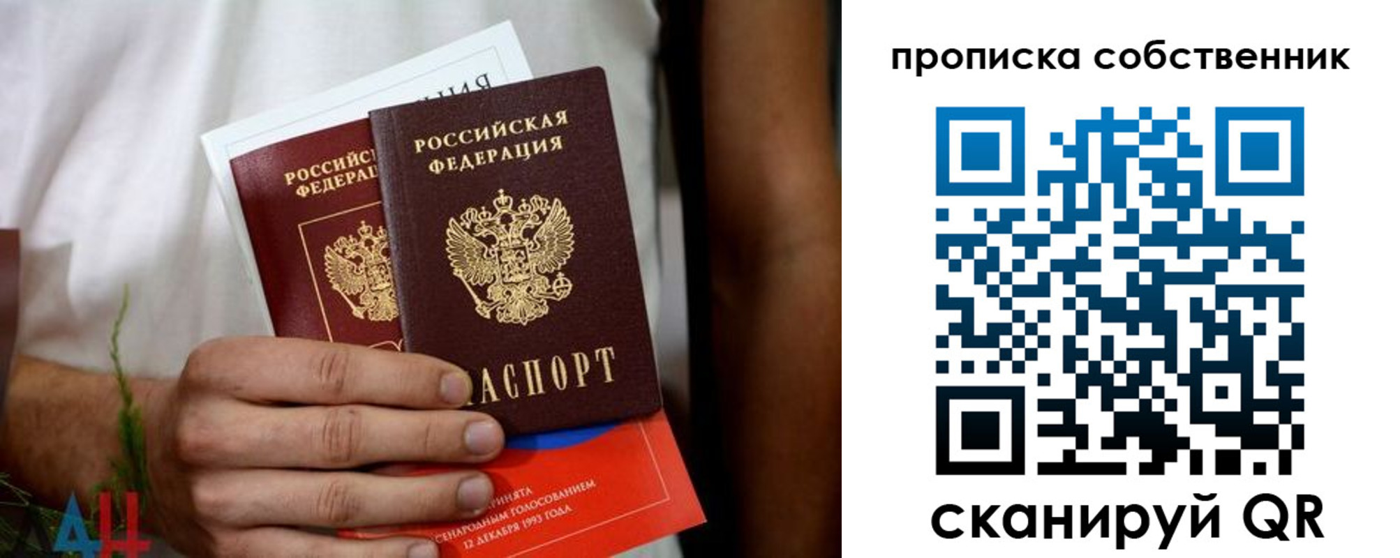 временная регистрация недорого в Волоколамске
