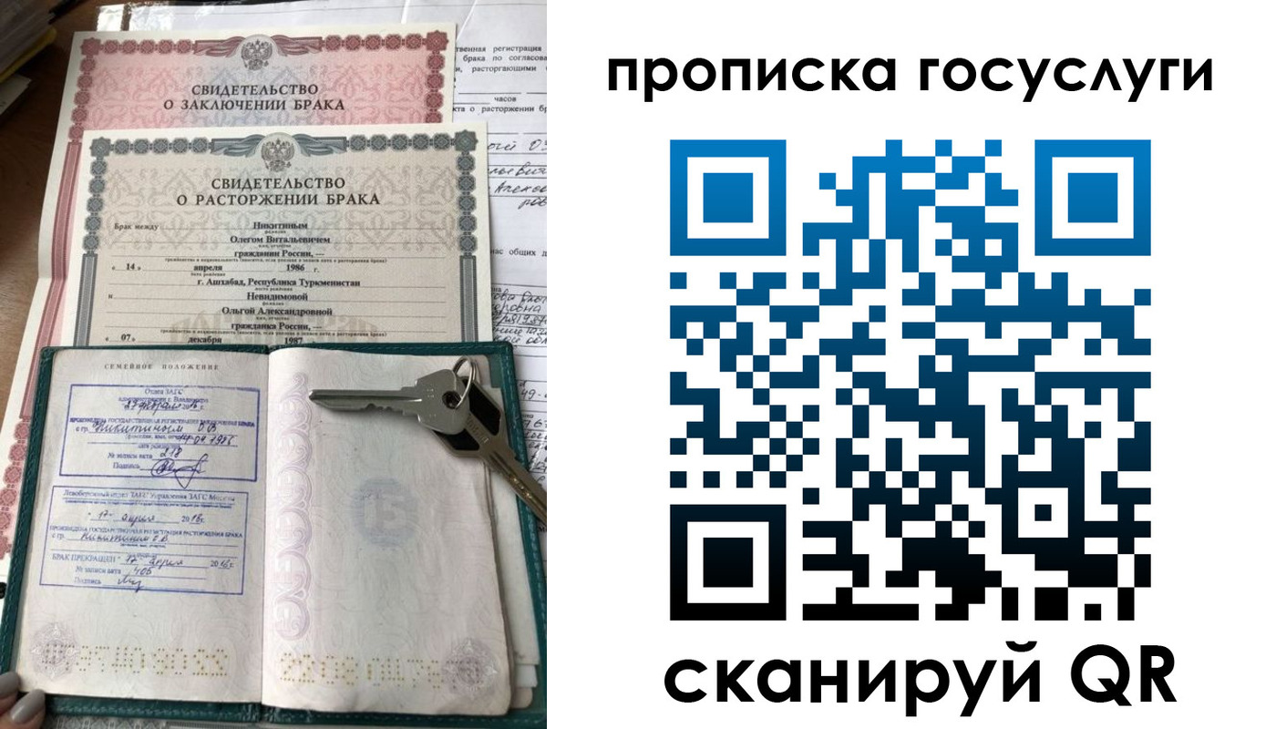 временная регистрация купить в Волоколамске