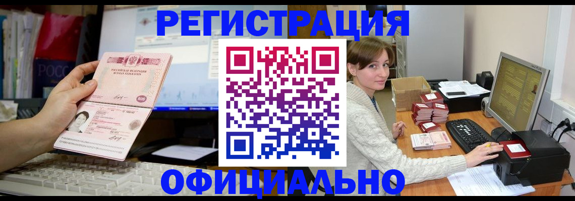 временная регистрация для всех в Волоколамске